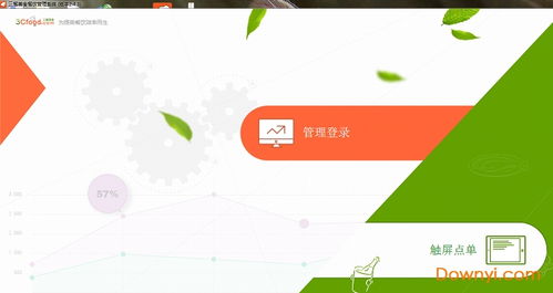 三餐美食餐飲管理系統(tǒng)v2.4.3免費版 高效餐飲管理的理想選擇