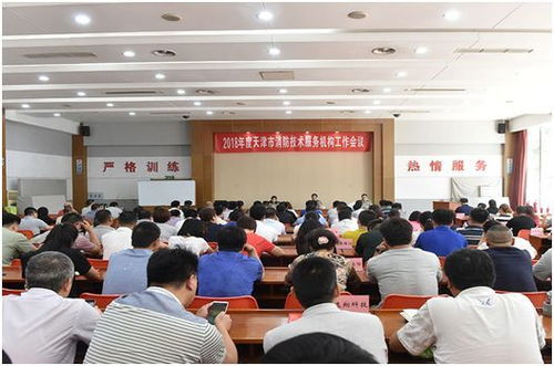 天津消防總隊(duì)召開(kāi)2018年度全市消防技術(shù)服務(wù)機(jī)構(gòu)工作會(huì)議 規(guī)范市場(chǎng)秩序，提升服務(wù)質(zhì)量